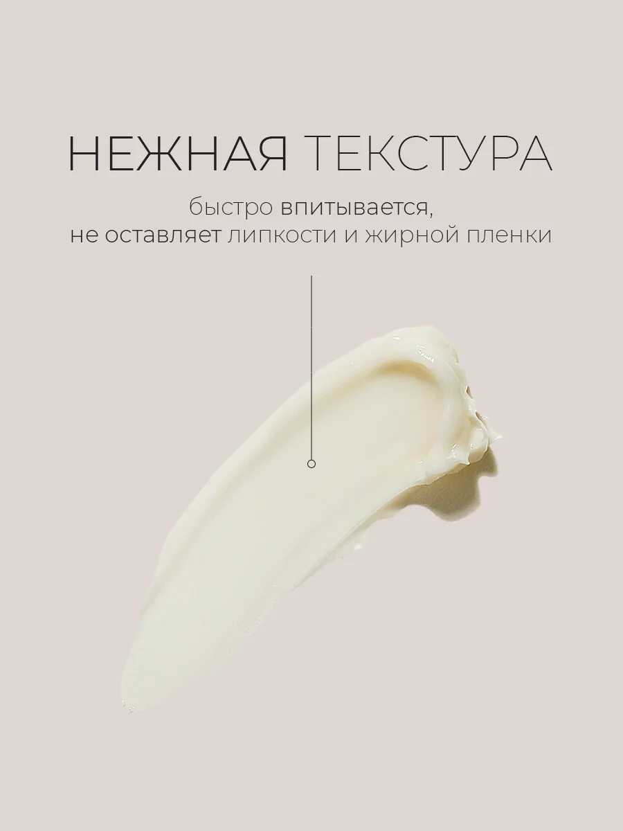Крем с молочными протеинами и шелком Protein Silk Skin Cream 50 мл