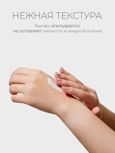 Защитный барьерный крем L22 Barrier Cream 50 мл