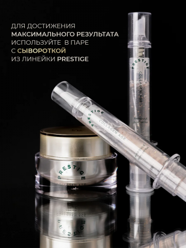Антивозрастной крем с коллагеном и экстрактом трюфеля Prestige Collagen Age Cream 50 мл