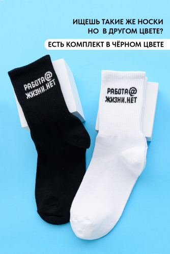 Носки мужские Работа@ (набор 2 пары)