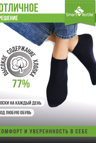 Комплект противогрибковых носков 