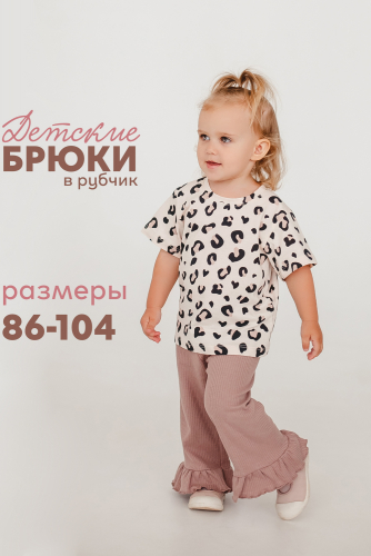 Брюки для девочки 5-280 шоколадный