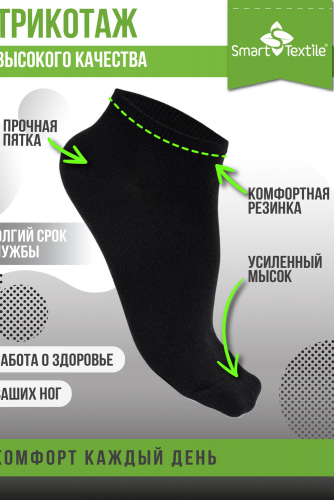 Комплект противогрибковых носков 