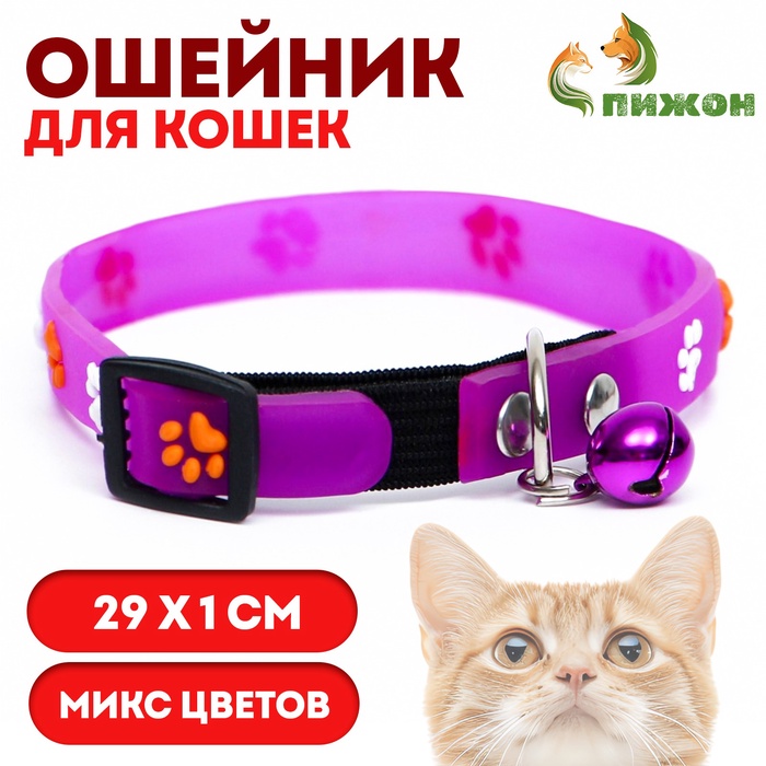 Ошейник кошачий с лапками, 29 х 1 см, микс цветов