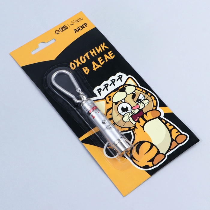 Игрушка для кошек лазер «Охотник в деле»