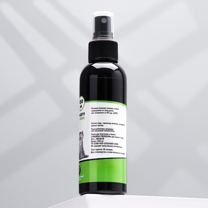 Спрей для приучения к туалету «Пижон Premium» для кошек и собак, 150 мл