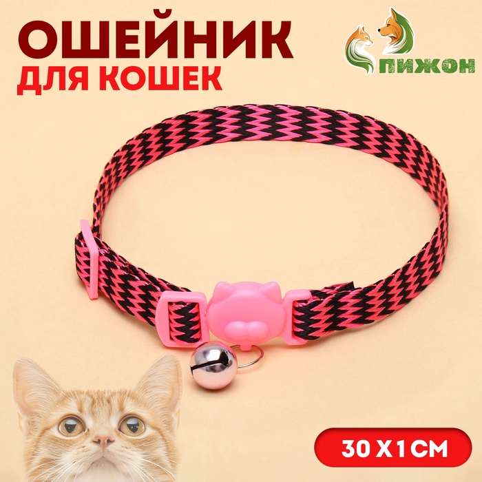 Ошейник кошачий