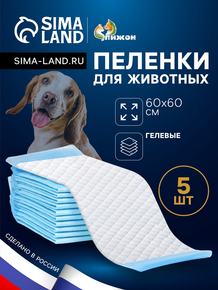 Пеленки впитывающие