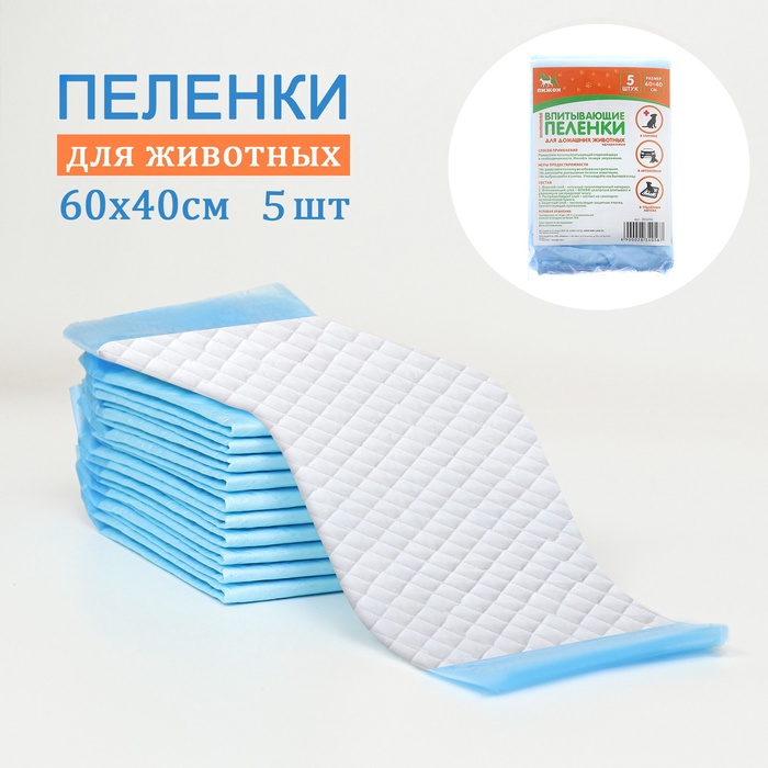 Пеленки впитывающие