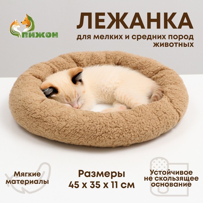 Лежанка для собак и кошек