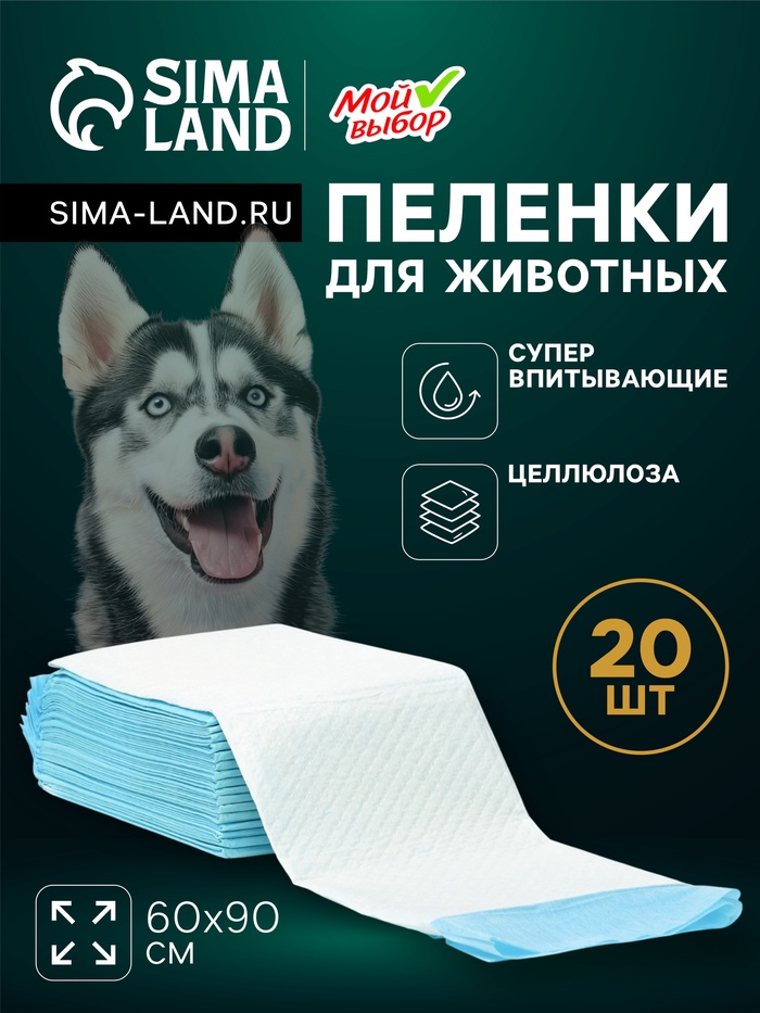 Пеленки впитывающие