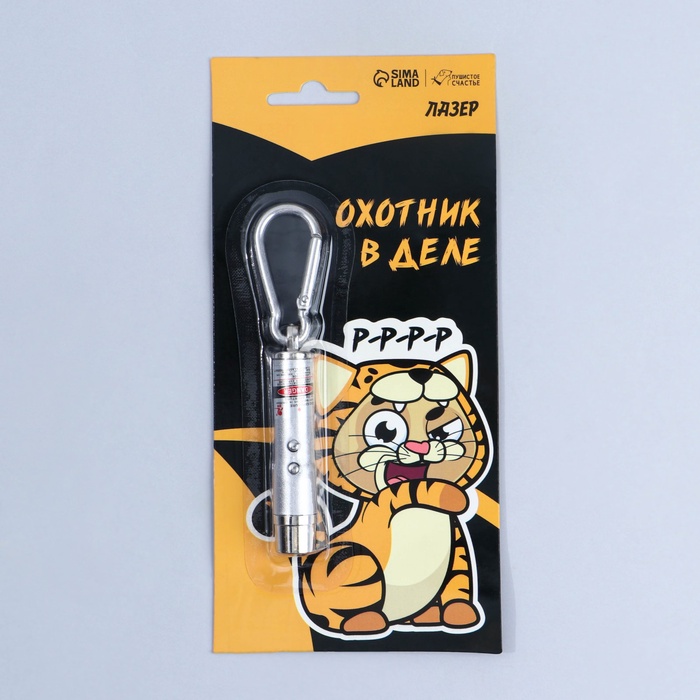 Игрушка для кошек лазер «Охотник в деле»