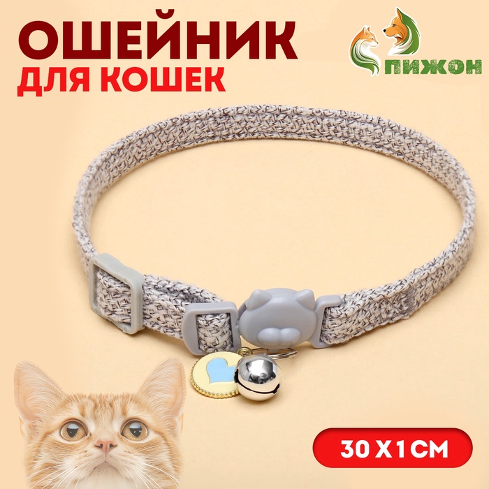 Ошейник кошачий