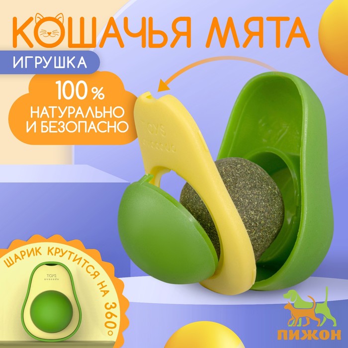 Игрушка для кошек с кошачьей мятой