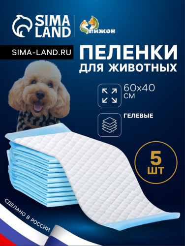 Пеленки быстро впитывающие 