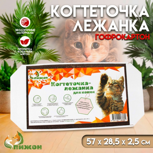 Когтеточка-лежанка из гофрокартона 
