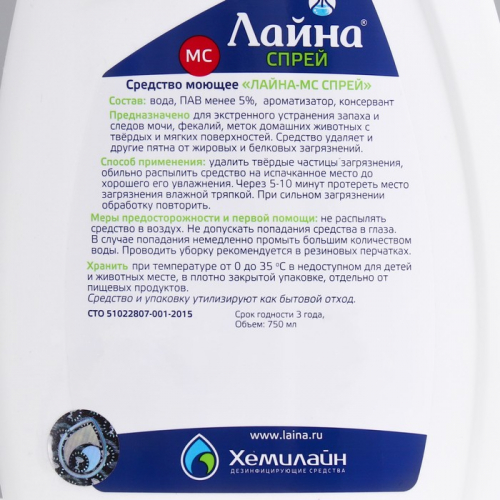 Универсальный спрей 