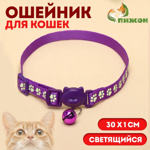 Ошейник кошачий 