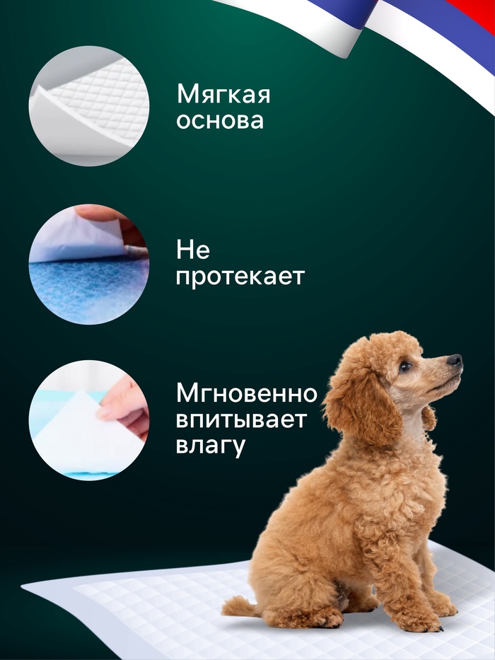 Пеленки впитывающие