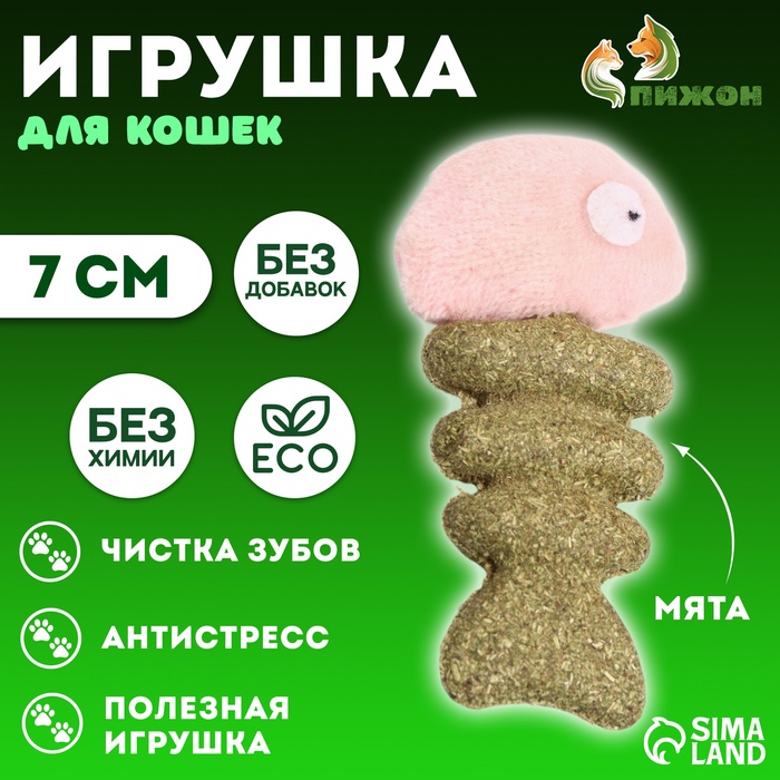 Игрушка для кошек из прессованной кошачьей мяты