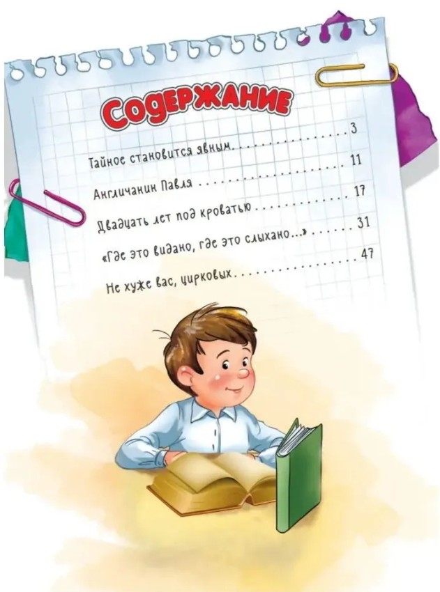 77 руб. +% 690 руб. В наличии 1 шт.!!! ТАЙНОЕ СТАНОВИТСЯ ЯВНЫМ. Виктор Драгунский