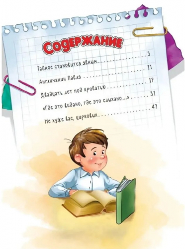  77 руб. +% 690 руб. В наличии 1 шт.!!! ТАЙНОЕ СТАНОВИТСЯ ЯВНЫМ. Виктор Драгунский
