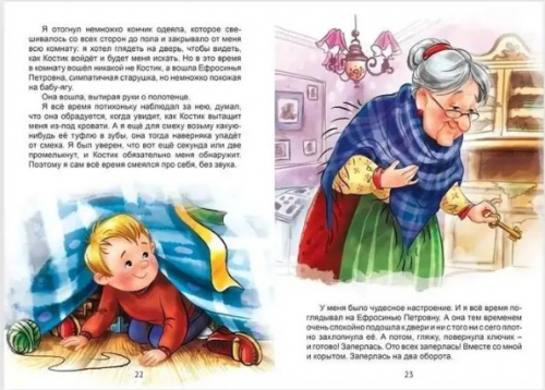  77 руб. +% 690 руб. В наличии 1 шт.!!! ТАЙНОЕ СТАНОВИТСЯ ЯВНЫМ. Виктор Драгунский