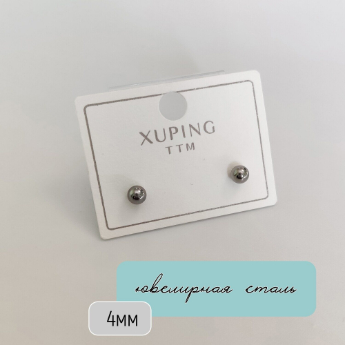 Серьги Xuping