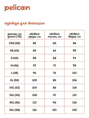ст. цена353руб.! 340771 PELICAN Трусы