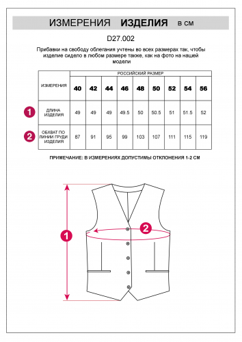 Жилет из плотного лиоцелла