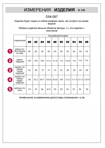 Джинсы прямого кроя из эластичного денима