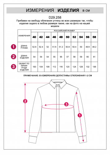 Укороченная блузка из поплина