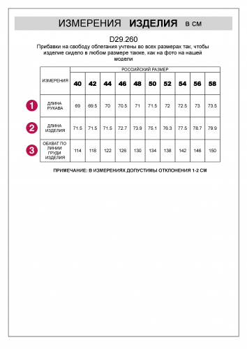 Блузка в полоску с цельнокроеной проймой