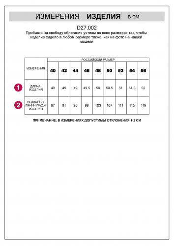 Жилет из плотного лиоцелла