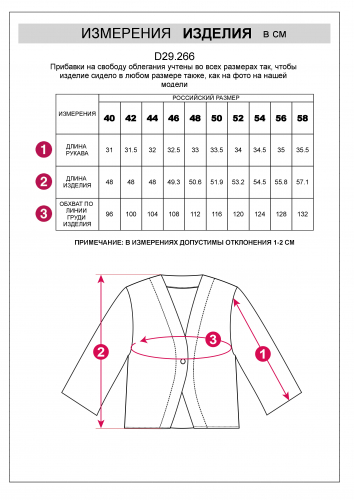 Блузка из плотного лиоцелла