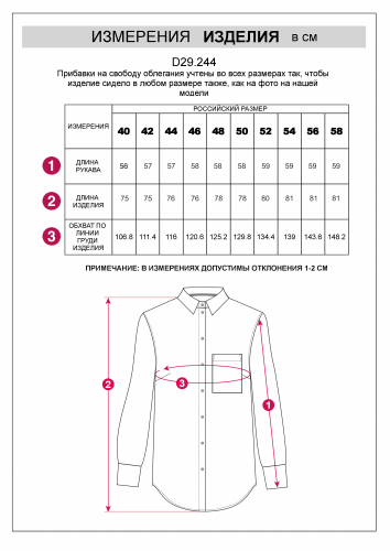 Блузка изо льна с вискозой