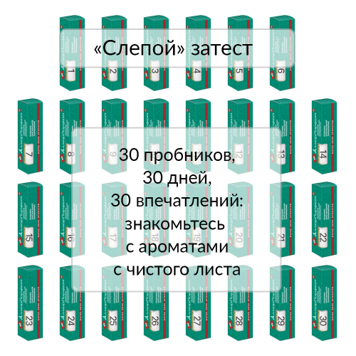 Слепой затест для нее