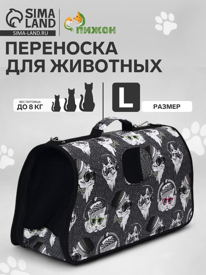 Сумка-переноска каркасная