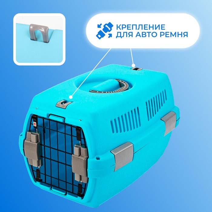 Переноска пластиковая
