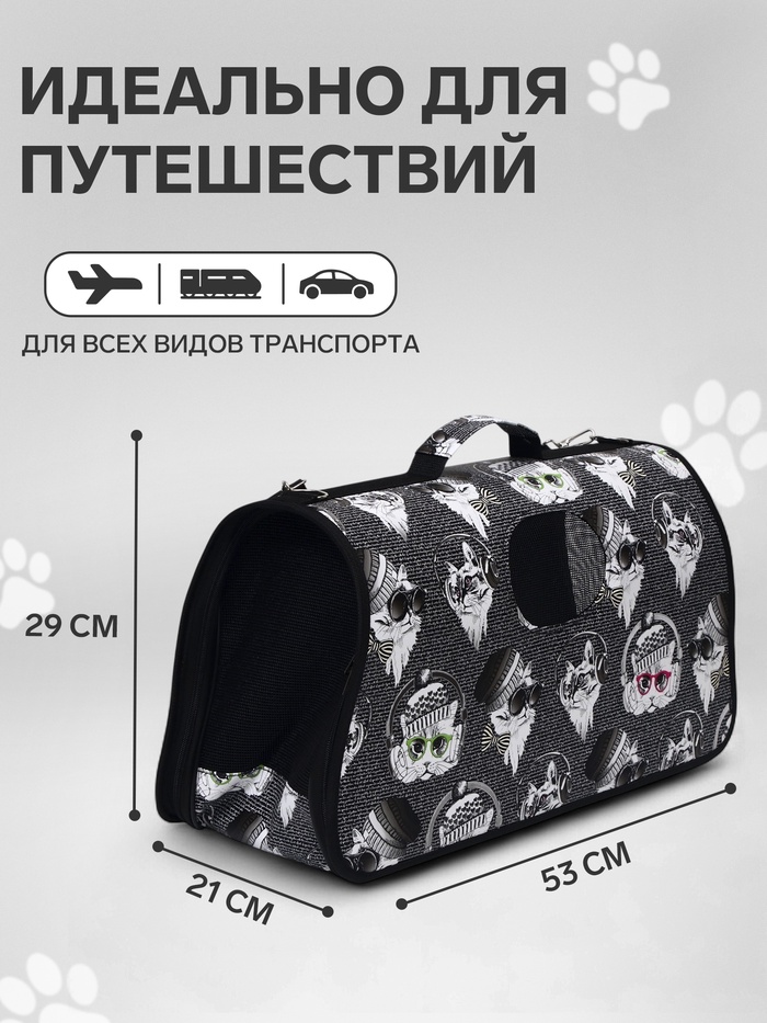 Сумка-переноска каркасная