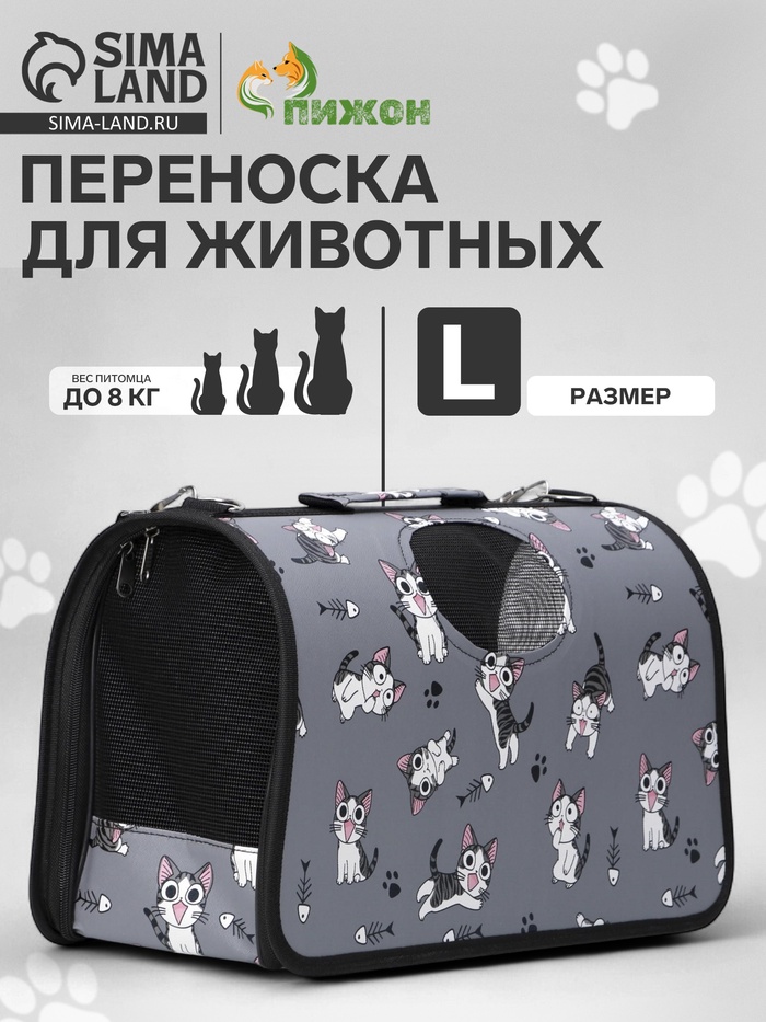 Сумка-переноска каркасная