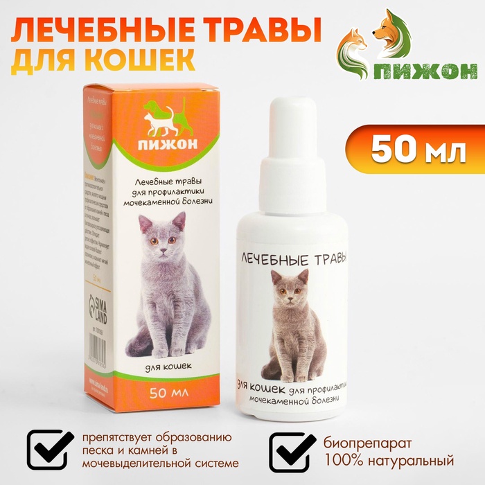 Лечебные травы
