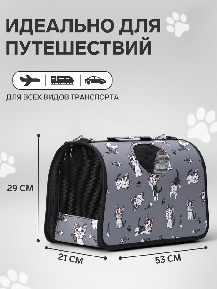 Сумка-переноска каркасная