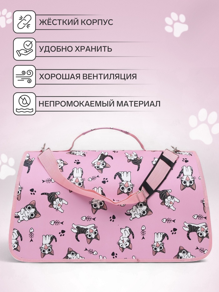 Сумка-переноска каркасная