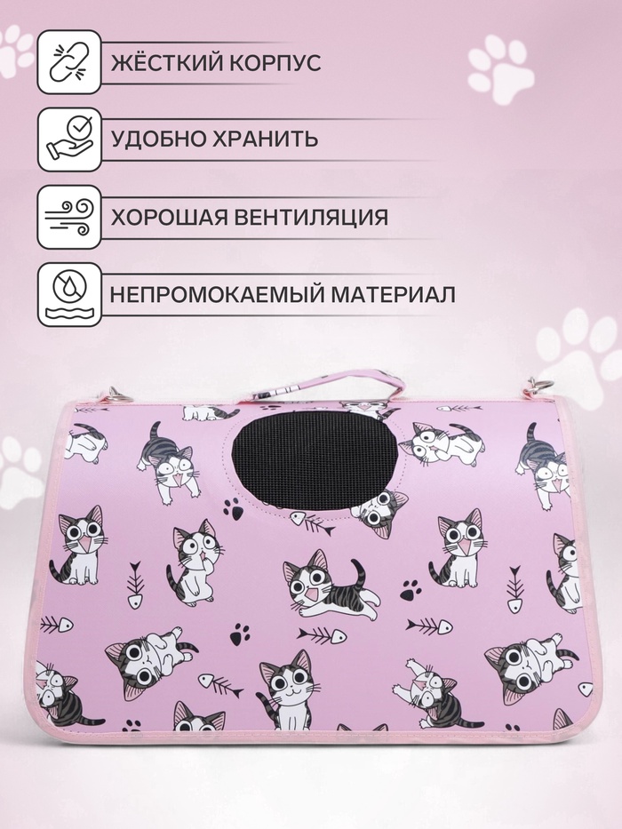 Сумка-переноска каркасная
