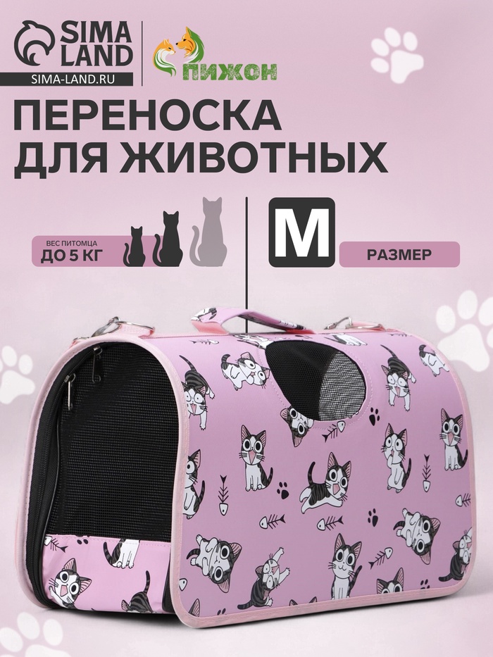 Сумка-переноска каркасная