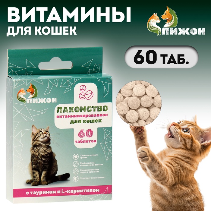Лакомства
