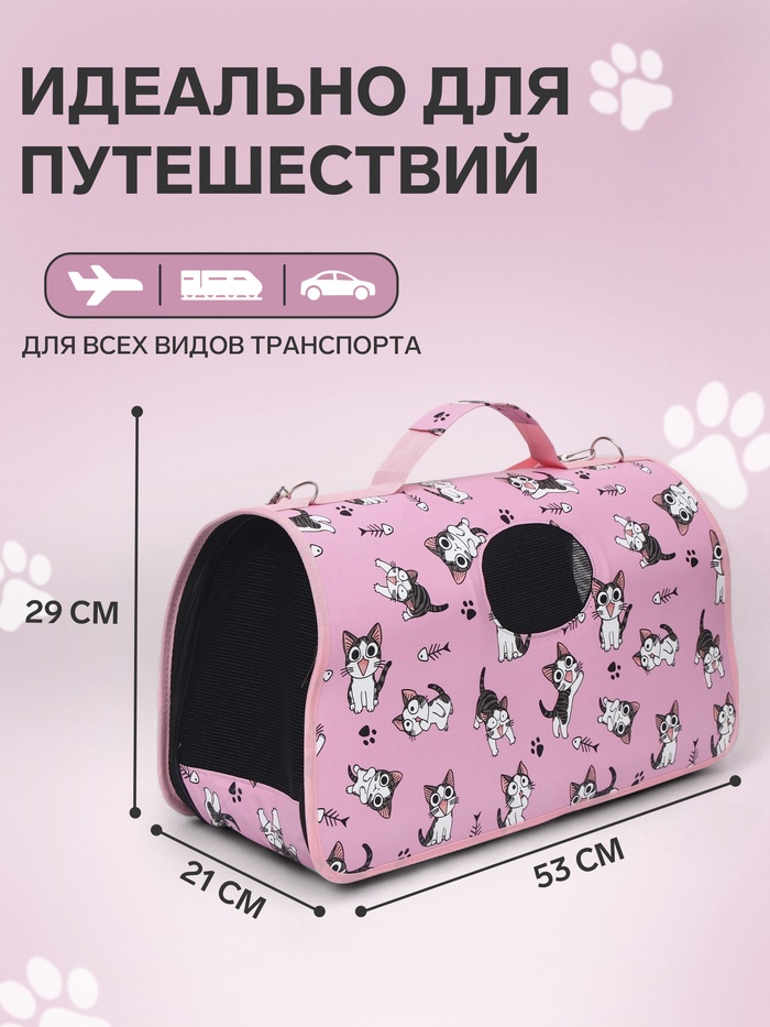 Сумка-переноска каркасная