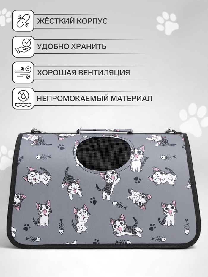 Сумка-переноска каркасная