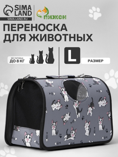 Сумка-переноска каркасная 